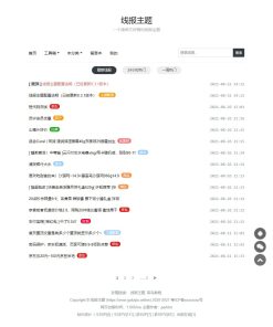 WordPress简单好看的线报主题baolog