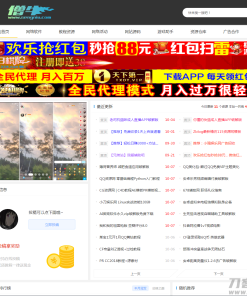Emlog资源网娱乐网主题模板最新付费模板带会员