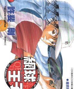 【网球王子】漫画（完结） 百度网盘下载