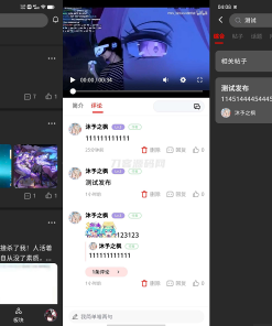 最新FANbbs社区圈子源码