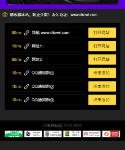 网址导航引导页面H5源码_自动检测域名延迟