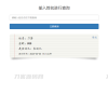 结婚办喜事份子钱礼金记账查询系统源码
