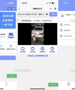 2023新版 多功能去水印工具微信小程序源码_带流量主功能