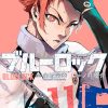 【蓝色监狱】漫画（完结） 百度网盘下载