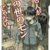 【同居人不是这个世界的东西】漫画（完结） 夸克网盘下载