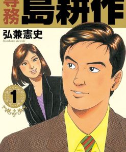 【专务岛耕作】漫画（完结） 夸克网盘下载