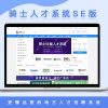骑士人才招聘系统源码SE版 v3.0