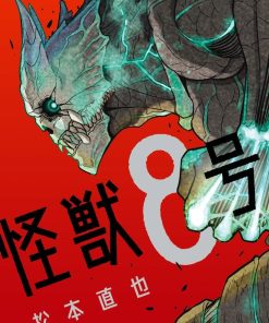 【怪兽8号】漫画（完结） 百度网盘下载