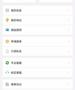 最新可运营版校园跑腿/校园任务平台源码
