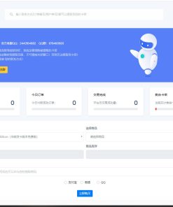 首发全开源个人发卡系统网站源码傻瓜式安装