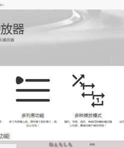 Thinkphp宅音乐html5在线音乐播放器
