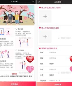 2023全新三天情侣系统源码H5版本 附搭建教程