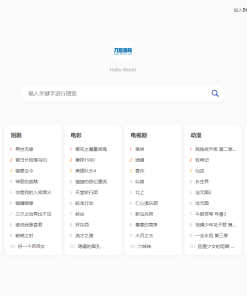 全新短剧影视云盘资源搜索引擎系统源码 亲测