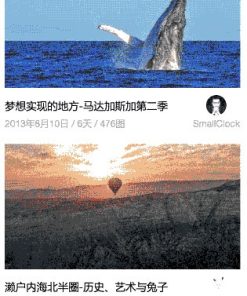 小熊的日记图文列表布局小程序模板