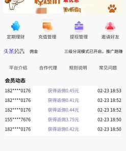 V8版本京东淘宝自动抢单系统源码/利息宝/会员开通/全开-附视频教程