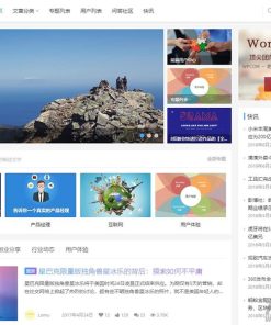 WordPress自媒体资讯博客网站主题 Justnews4.3.0