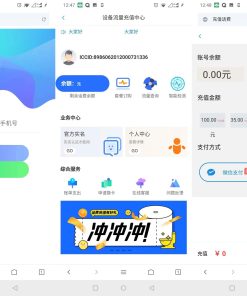 IOT物联网商业源码下载附搭建教程