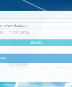 至白在线扒站系统源码