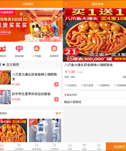 最新H5手机微商城运营源码/简约轻量版/对接最新Z支付个人免签接口/带搭建教程