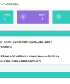 汐鹤Key码查询+网站授权系统源码