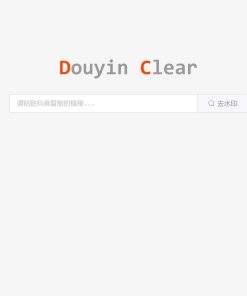 极简的优雅在线去水印源码