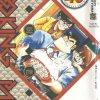 【妙厨老爹】漫画（完结） 百度网盘下载