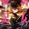 【幼女战记/谭雅战记】漫画（完结） 百度网盘下载