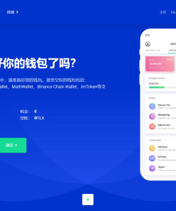 USDT/USDT授权管理/USDT合约划扣/无限开代理商/冷钱包