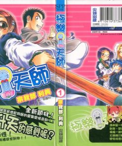【极乐天师】漫画（完结） 百度网盘下载
