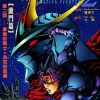 【超武鬥傳】漫画（完结） 百度网盘下载