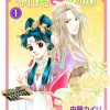 【彩云国物语】漫画（完结） 百度网盘下载
