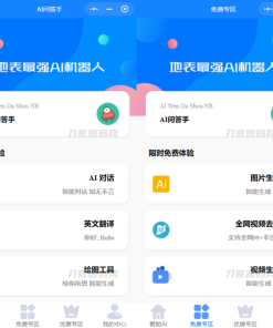 最新开源版本GPT3.5小程序源码 无需服务器搭建