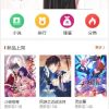 PHP四合一小说漫画听书视频网站源码 带采集