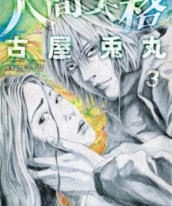 【人间失格】漫画（完结） 百度网盘下载