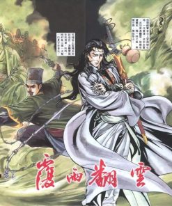 【覆雨翻云】漫画（完结） 百度网盘下载