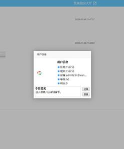 PHP响应式在线聊天系统源码 自适应PC+WAP手机移动端