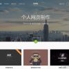 一键式转化成在线生成告白网站源码