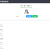 2021个人在线要饭网站源码