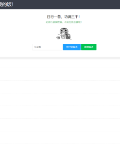 2021个人在线要饭网站源码