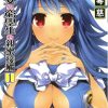 【千金女与穷学生的亲密接触】漫画（完结） 夸克网盘下载