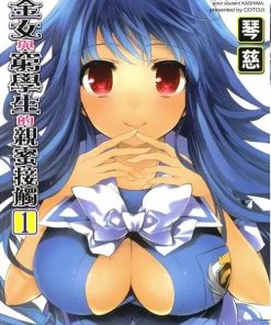 【千金女与穷学生的亲密接触】漫画（完结） 夸克网盘下载