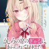 【被坐在后面的辣妹喜欢上我快没辙】漫画（完结） 夸克网盘下载