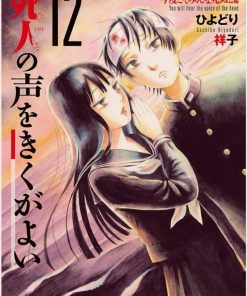 【倾听死者的声音】漫画（完结） 百度网盘下载
