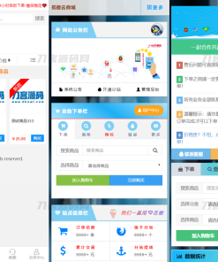 孤傲云商城系统源码 彩虹云商城系统plus史诗级增强版