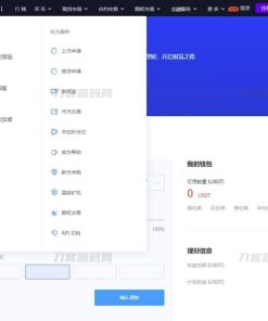 Java + uniapp交易所源代码 附搭建教程 java交易所APP 完整源代码