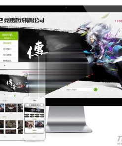 易优cms传奇竞技游戏公司网站模板源码 带手机端