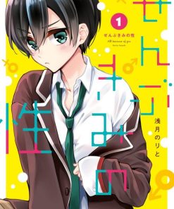 【都是性别惹的祸】漫画（完结） 百度网盘下载