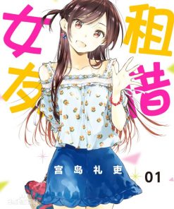 【租借女友】漫画（完结） 百度网盘下载