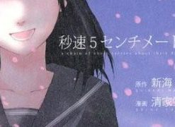 【秒速五厘米/秒速五公分】漫画（完结） 夸克网盘下载