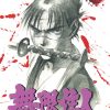 【无限之住人+无限食女】漫画（完结） 百度网盘下载